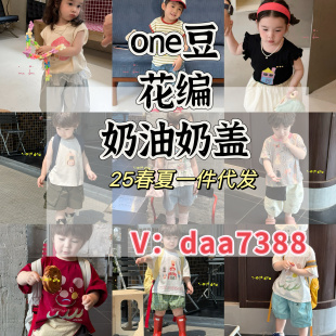 one豆童装25春夏opao奶油奶盖花编哈米泡芙小妞大咖oao一件代发