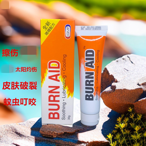 美国古宝冰凉烫火膏买6送1