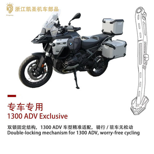XTXZ一体式边撑BMWR1300GSADV