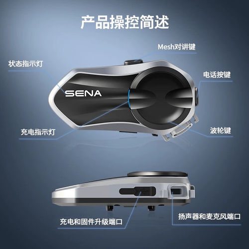 SENA塞纳 50S哈曼卡顿联名款头盔耳机,H/M联名款耳机底座C30耳机