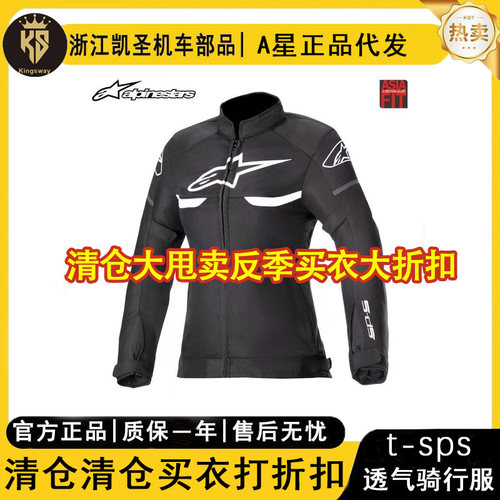 A星ELOISEV2防摔休闲透气