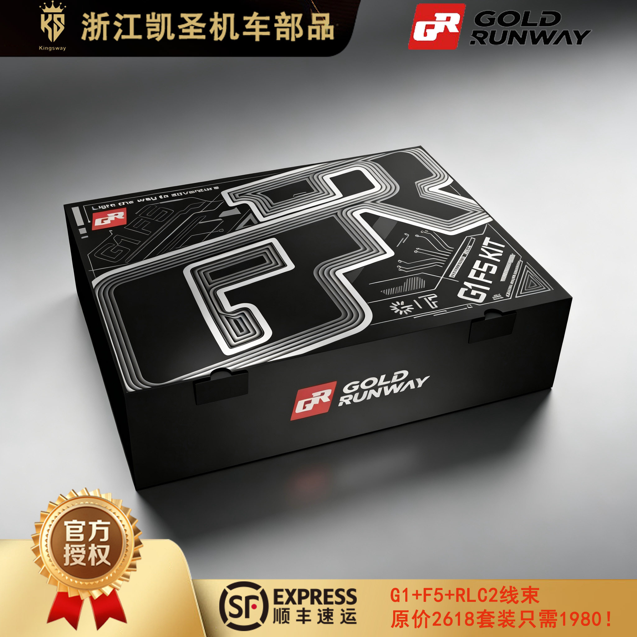 GR摩托车专用射灯G1+F5+RLC2pro特惠套装铺路远近光切线爆闪改装
