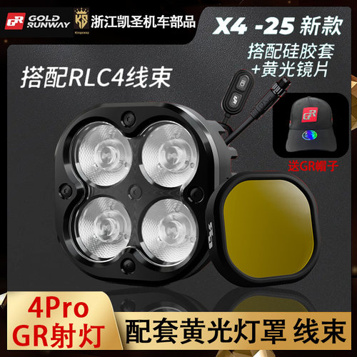 新款gr四珠X4Pro强光款宝马adv