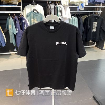 Puma彪马男针织圆领纯色短袖T恤