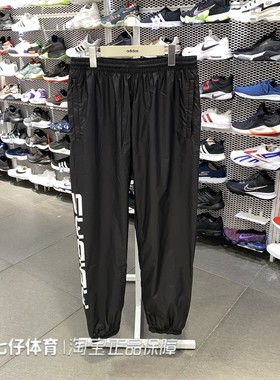 Adidas阿迪达斯2021秋季新三叶草男子梭织运动长裤GJ6748 H13504