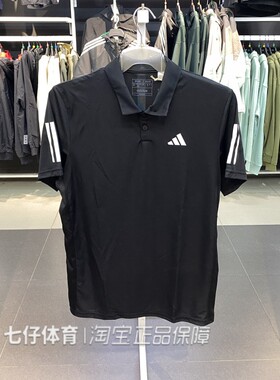 Adidas阿迪达斯2020夏季男运动梭织速干POLO衫短袖DU0848 IS2294