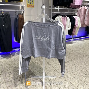 Adidas阿迪达斯正品新款女子纯棉短款收腰系绳休闲长袖T恤KX8924