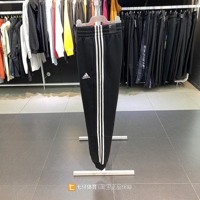Adidas阿迪达斯男运动长裤卫裤