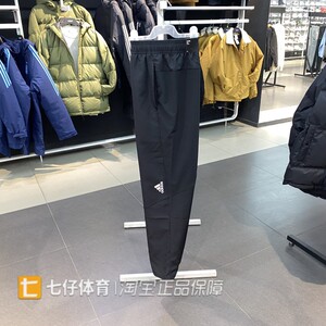 Adidas阿迪达斯正品春季新款男子梭织防风束脚运动休闲长裤HN8529
