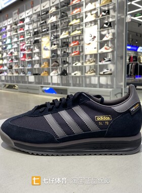 Adidas阿迪达斯正品新款男女低帮三叶草SL 72 RS户外休闲鞋KK3643