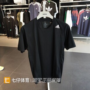 Adidas阿迪达斯正品男速干运动健身跑步休闲短袖T恤DW9825 GL7305