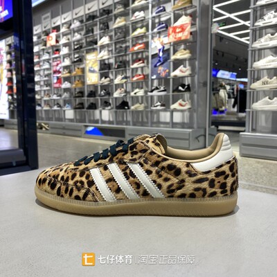 Adidas阿迪达斯正品新款女低帮三叶草SAMBAOG 豹纹休闲板鞋KI6674