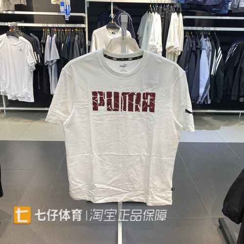 Puma彪马男透气宽松印花短袖T恤