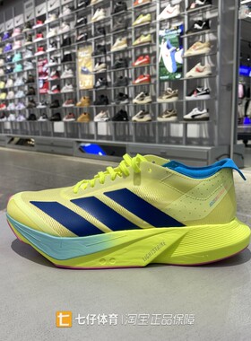 Adidas阿迪达斯正品新款春男低帮ADIZERO DRIVE RC M跑步鞋KJ6206