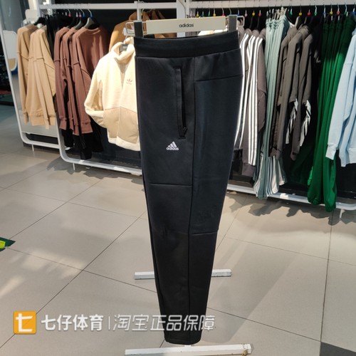 Adidas秋季纯棉透气运动休闲长裤