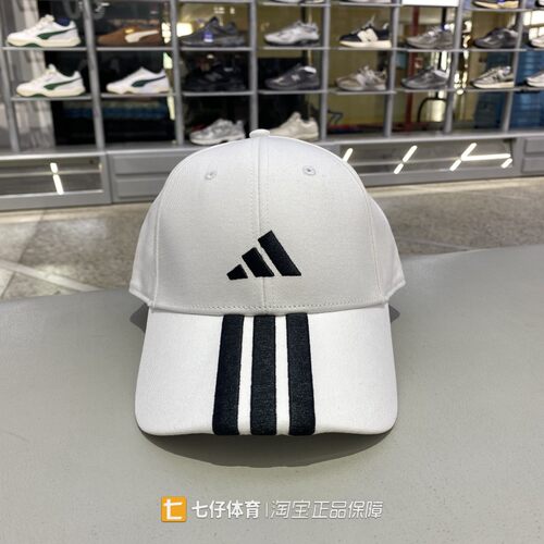 阿迪达斯男女休闲鸭舌帽