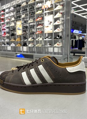 Adidas阿迪达斯正品新款男女低帮三叶草经典贝壳头休闲板鞋HP7108