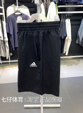 Adidas阿迪达斯正品夏季新款男子休闲运动五分短裤HR8725 IC9392