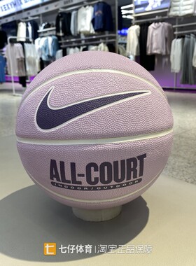 NIKE耐克室内外比赛训练7号蓝球