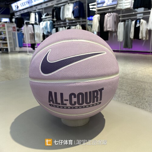 NIKE耐克室内外比赛训练7号蓝球