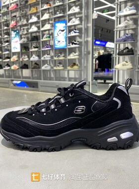 Skechers斯凯奇正品秋季新款女子D'LITES 缓震休闲熊猫鞋66666179
