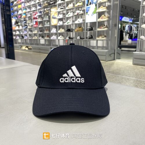 Adidas阿迪达斯正品四季男女同款纯棉透气日常户外休闲帽子FK0891