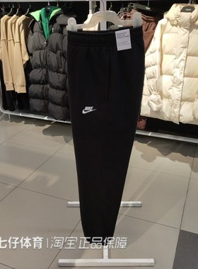 Nike耐克正品冬季新款男针织加绒防风保暖运动休闲束口长裤BV2738