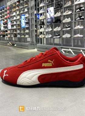 PUMA彪马正品春秋新款男女低帮复古百搭翻毛皮运动休闲板鞋406329