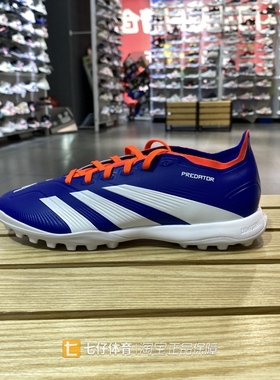 Adidas阿迪达斯正品新款男耐磨训练运动休闲足球鞋TF钉鞋ID0910