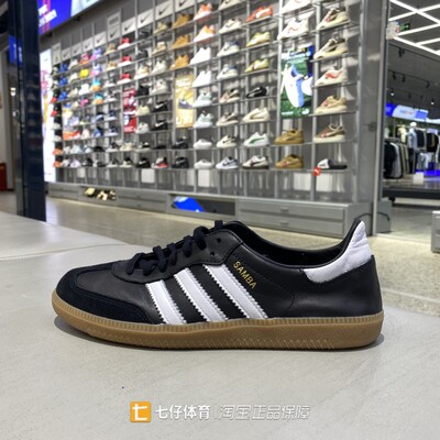 Adidas阿迪达斯正品新男女低帮三叶草SAMBA DECON休闲板鞋IF0641