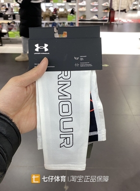 UA安德玛正品春季新款男女护具单只装健身训练运动护臂1380008