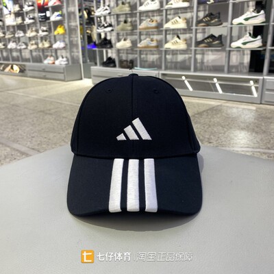 阿迪达斯男女透气休闲鸭舌帽