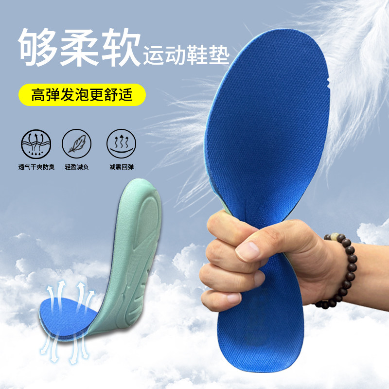 男运动鞋垫双面布料耐磨耐用可协助扁平足內足弓加厚支撑防滑
