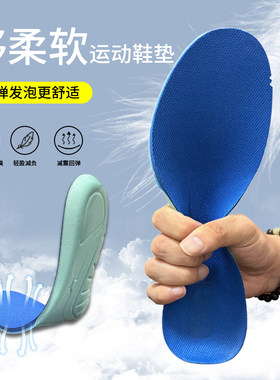 双面布料耐磨防滑鞋垫