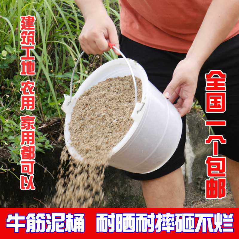 牛筋沙石桶灰桶瓦工水泥桶加厚塑料橡皮白色牛工地建筑装修泥浆桶