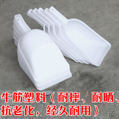 好用实用的塑料瓢加厚大号铲瓢饲料铲子 船用水瓢水勺宠物店农场