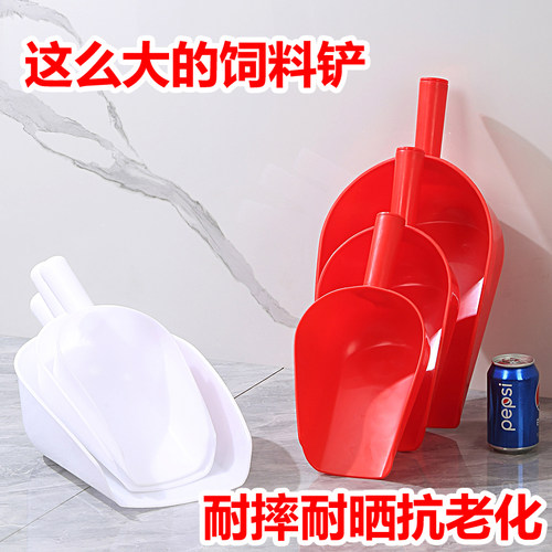 抗摔压牛筋塑料瓢加厚大号瓢饲料