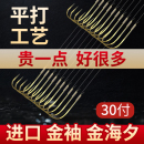 绑好子线双钩成品金海夕短全套装 钩 鲫鱼钩袖 鱼钩正品 进口平打金袖