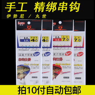 昂刺防缠绕白条串钩鲫鱼套装黄辣丁丸世串钩钓组海钓抛竿黄骨鱼钩