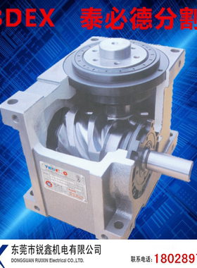 车间输送带设备用TBDEX心轴型精密分割器 高速精密潭子间歇分度箱