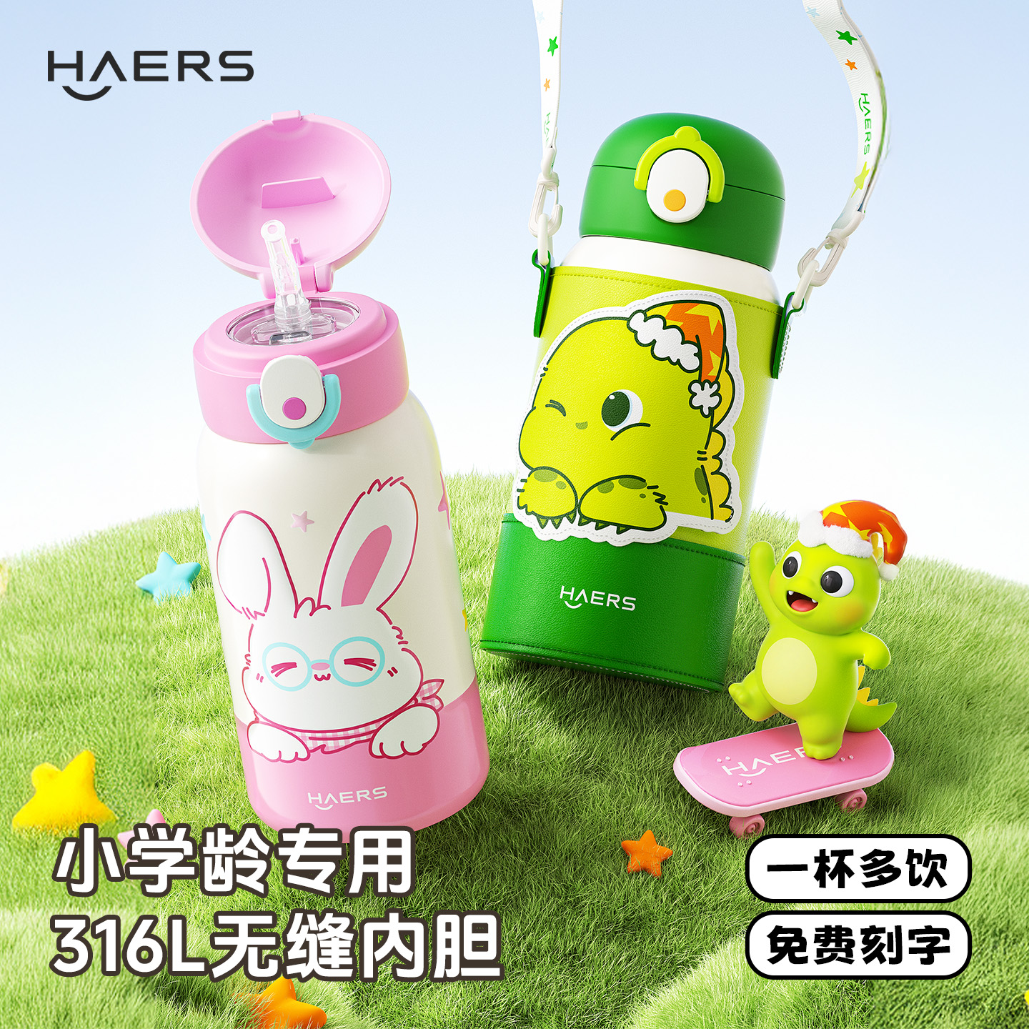 哈尔斯儿童保温杯1岁+适用
