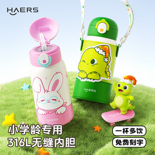 哈尔斯保温杯儿童1到3岁水杯幼儿园吸管杯男孩女上学专用杯子新款