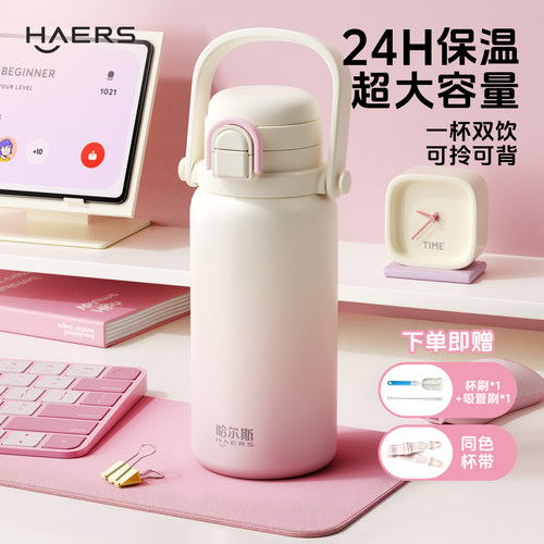 哈尔斯大容量316不锈钢保温杯