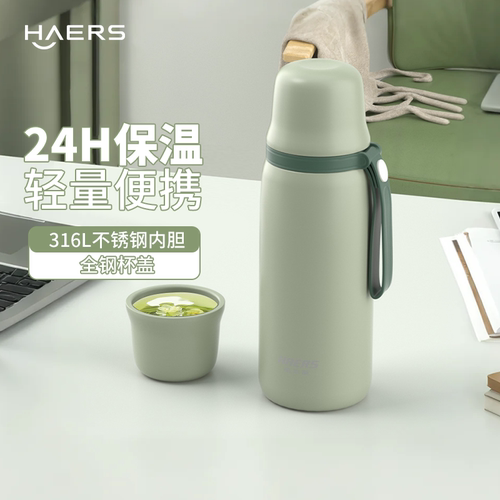 哈尔斯女生316L子弹头带盖保温杯