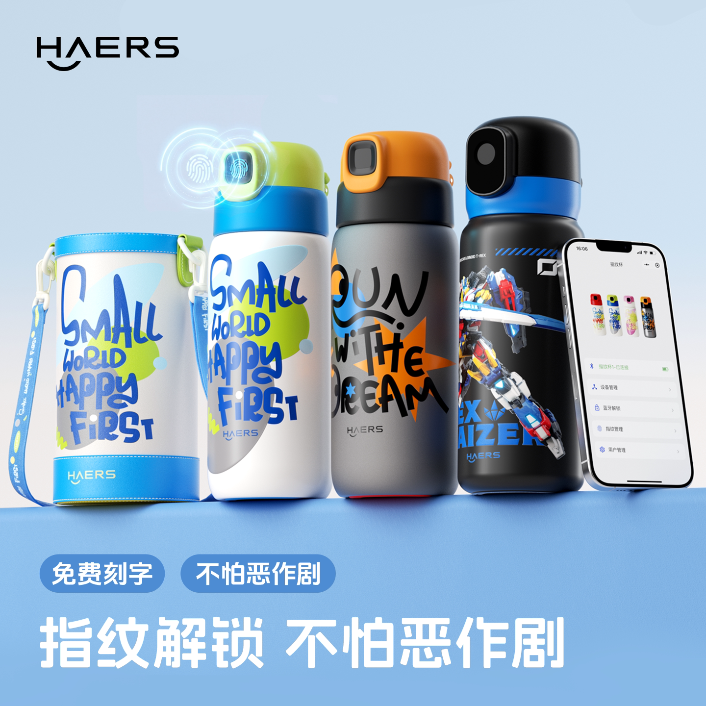 哈尔斯儿童指纹保温杯生日礼物图片