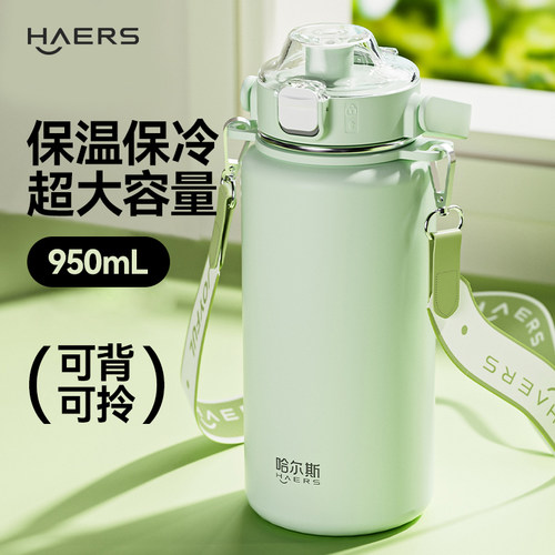 大容量双饮水杯316不锈钢