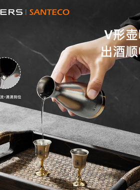 SANTECO哈尔斯集团旗下纯钛白酒分酒器家用外出便携套装喝酒酒壶