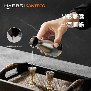 SANTECO哈尔斯集团旗下纯钛白酒分酒器家用外出便携套装喝酒酒壶