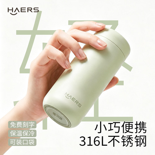 哈尔斯小巧便携口袋杯迷你杯