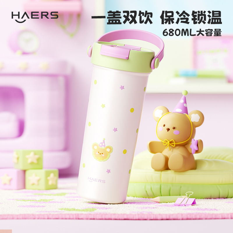 哈尔斯吸管保温杯女生高颜值大容量车载水杯学生便携保冷杯子新款